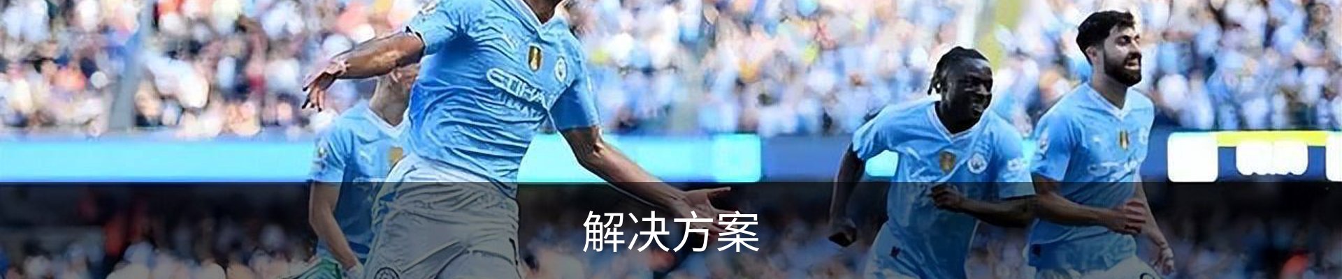 解决方案